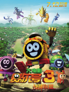 赛尔号大电影3战神联盟