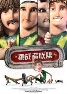 挑战者联盟英语版