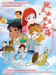 犹太女孩在上海
