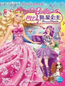 芭比之歌星公主英文版