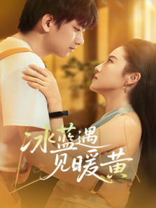冰蓝遇见暖黄