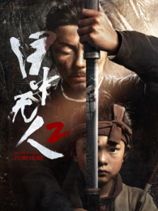 目中无人以眼还眼