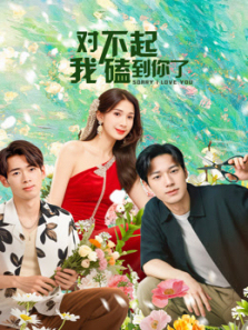 对不起我磕到你了