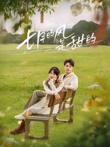 七月的风是甜的