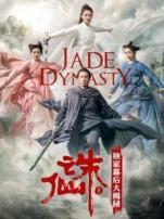 《诛仙Ⅰ》独家幕后大揭秘