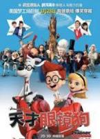 天才眼镜狗国语版