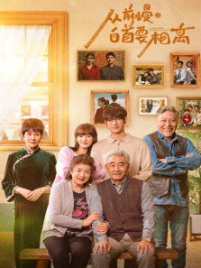 从前慢白首要相离