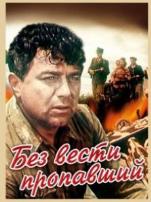 失踪的人译制配音版