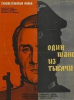 一个机会译制配音版