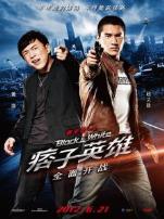 痞子英雄1全面开战