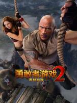 勇敢者游戏2再战巅峰