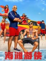 海滩救护队普通话