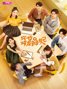 你好对方辩友2越南语版