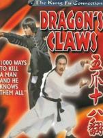 五爪十八翻粤语