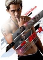 阿凯之最后一战