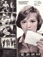 更高原则译制配音版