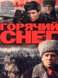 斯大林格勒攻防战