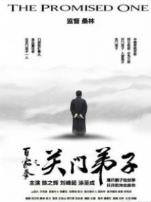 百家拳之关门弟子