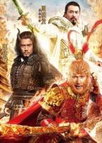 西游记之大闹天宫粤语版