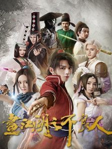 画江湖之不良人第一季