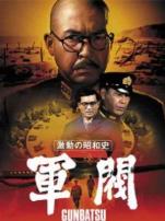 军阀译制配音版