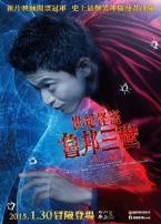 鲁邦三世埃及艳后的项链