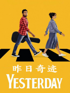 昨日奇迹普通话