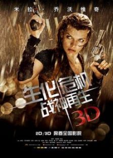 生化危机4战神再生