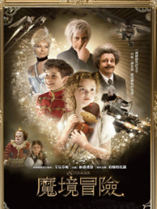 胡桃夹子普通话