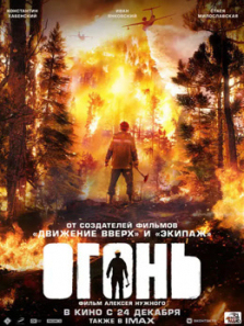 烈焰英雄普通话