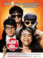 盗狗小队微电影