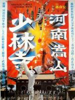 河南嵩山少林寺