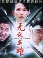 无敌英雄香港版