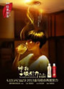 神秘吸引力微电影