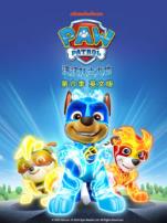 汪汪队立大功第6季英文版