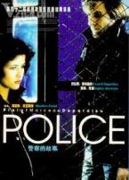 警察1985