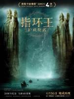 指环王护戒使者