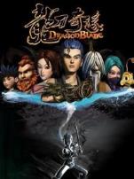 龙刀奇缘龙刀传奇