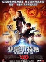 非常小特工之时间大盗