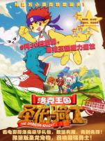 洛克王国1圣龙骑士