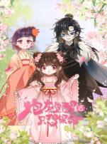 炮灰觉醒后只想保命