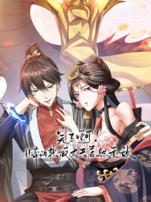 完了啊女帝的软饭丈夫居然无敌动态漫画