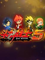 斗龙战士第5季
