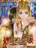 砂与海之歌动态漫画