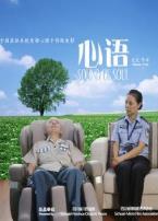 心语微电影