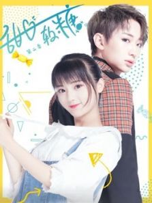 甜心软糖第二季