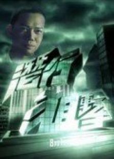 潜行狙击粤语版