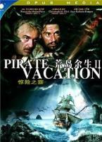 海盗岛甲板上的家族