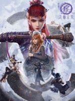 画江湖之不良人九幽玄天第7季