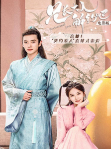 兄长大人解约吧电影版